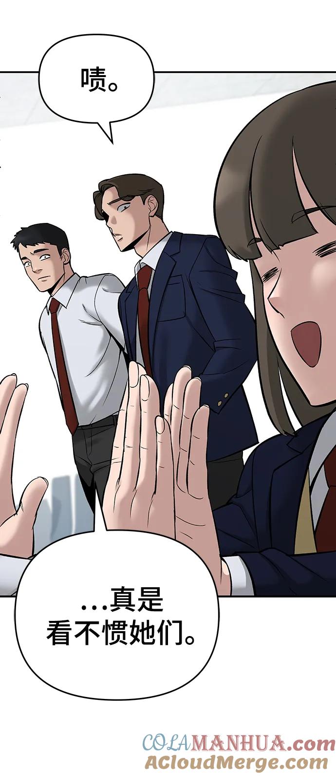 第59话-校霸负责人-GRIMZO（第13张）