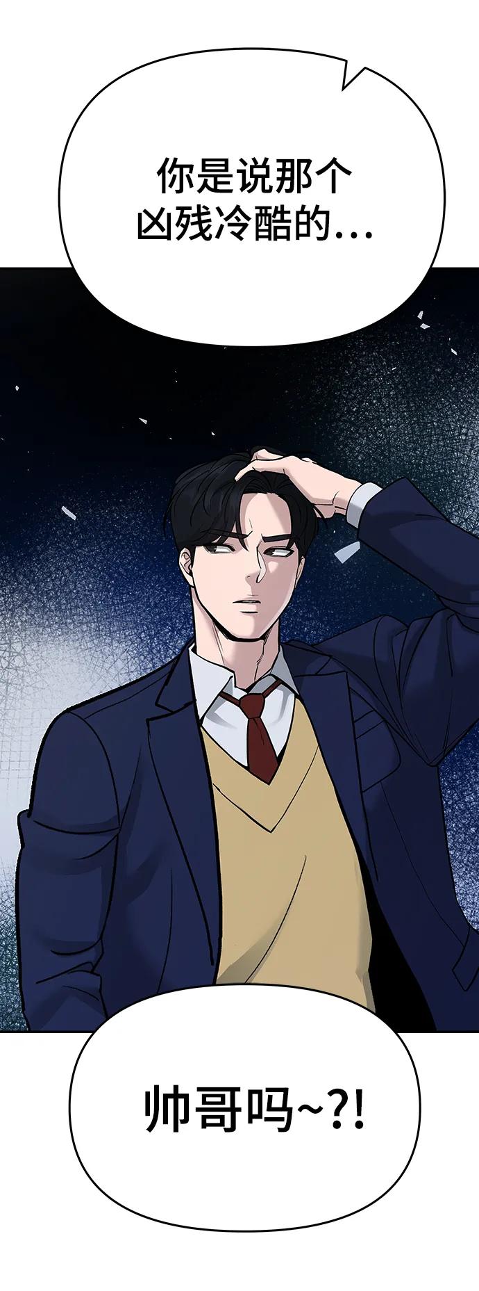 第59话-校霸负责人-GRIMZO（第11张）
