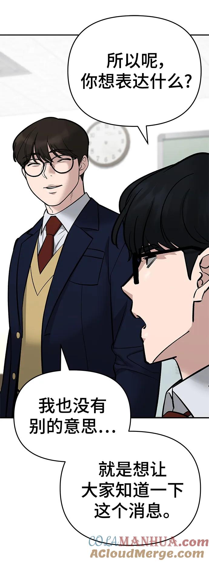第59话-校霸负责人-GRIMZO（第25张）