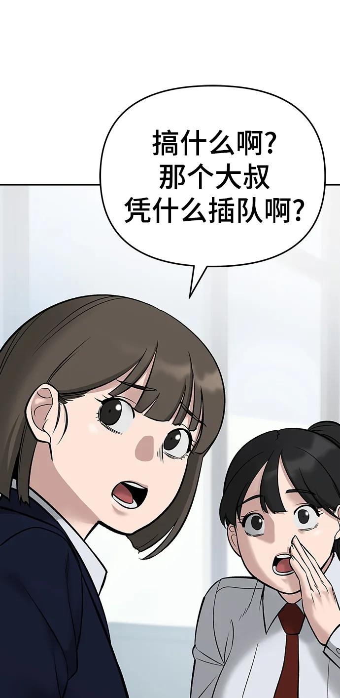 第59话-校霸负责人-GRIMZO（第6张）