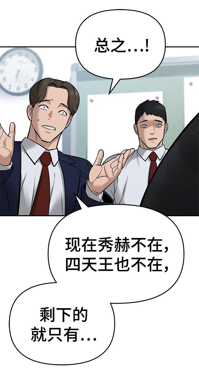第59话-校霸负责人-GRIMZO（第31张）
