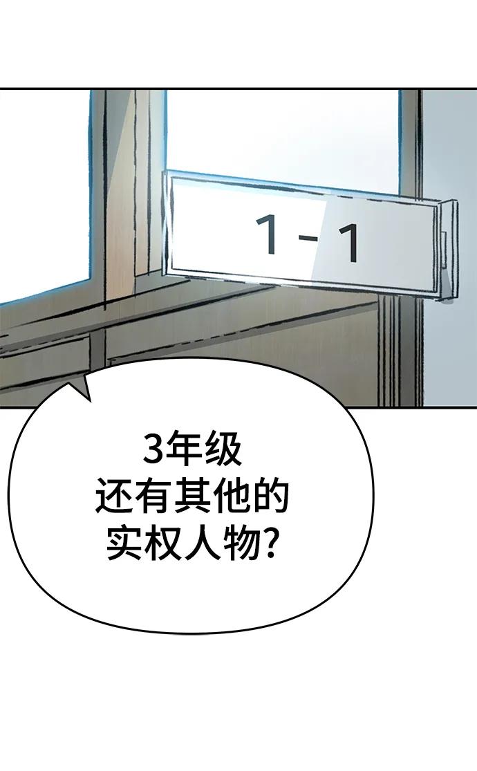 第59话-校霸负责人-GRIMZO（第18张）