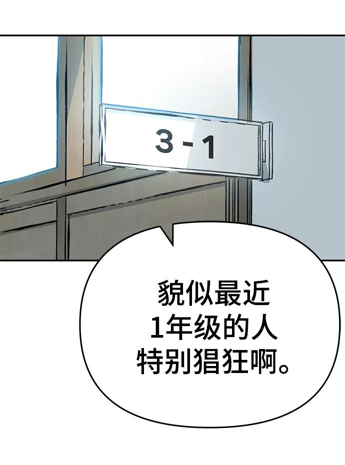 第59话-校霸负责人-GRIMZO（第27张）