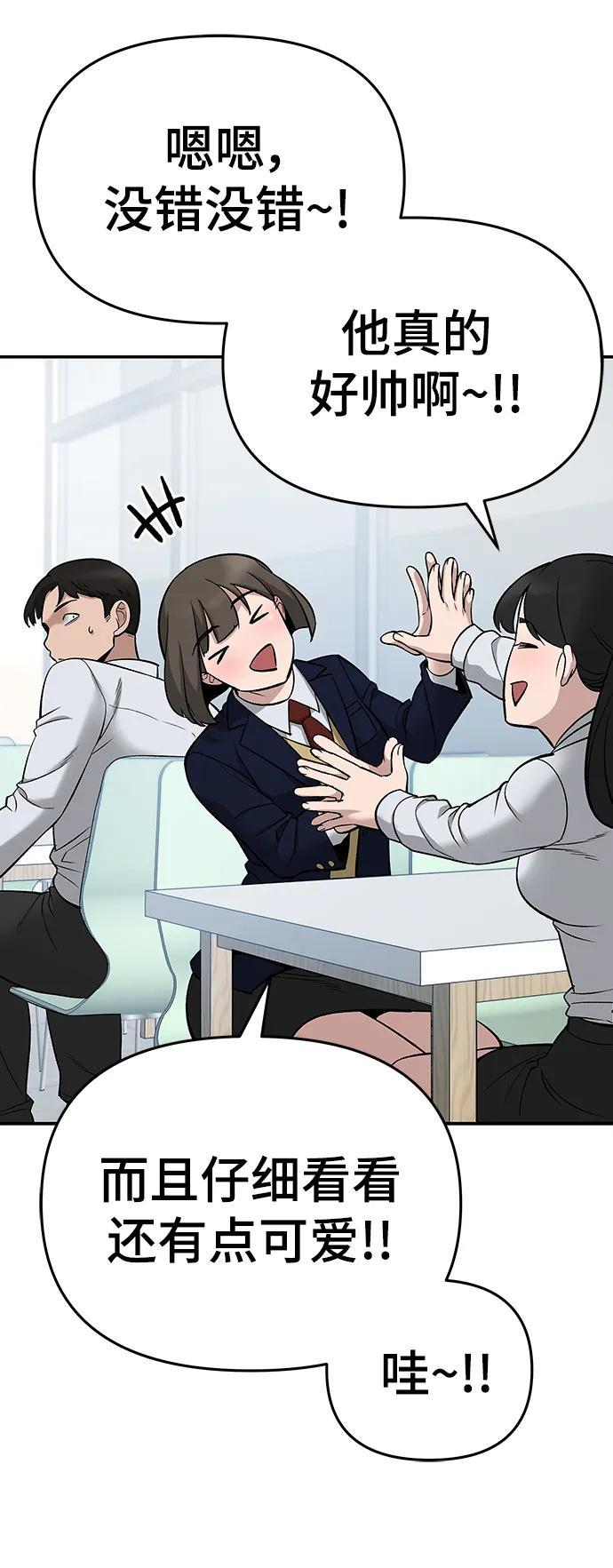 第59话-校霸负责人-GRIMZO（第12张）
