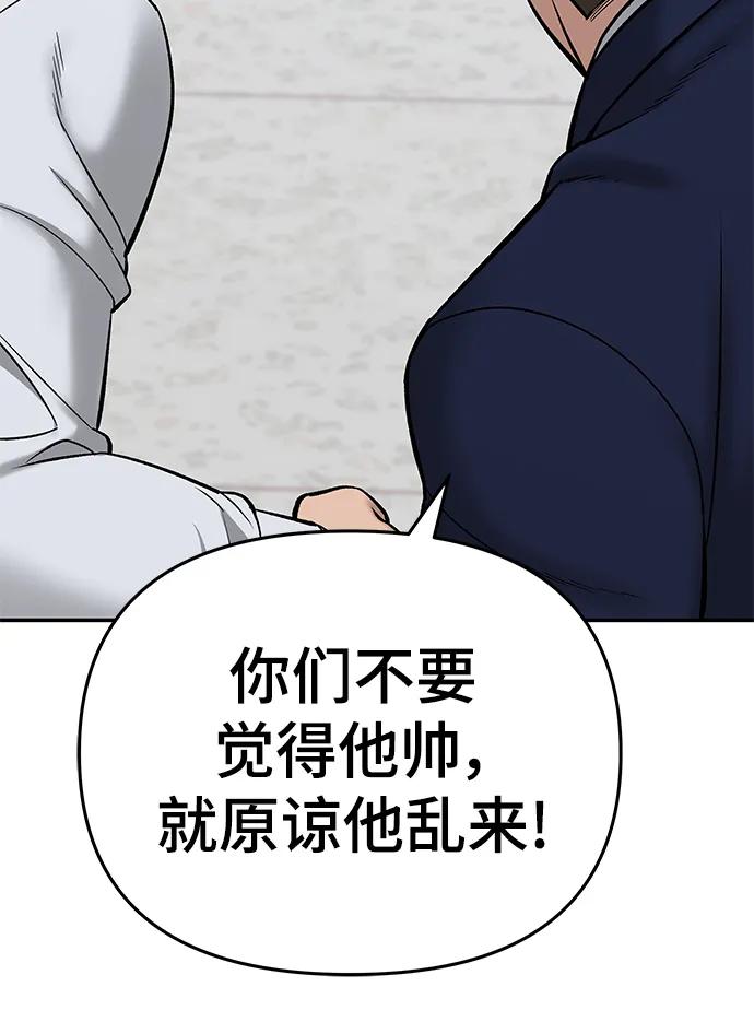 第59话-校霸负责人-GRIMZO（第30张）