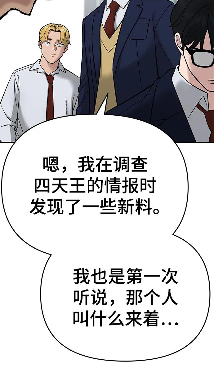 第59话-校霸负责人-GRIMZO（第20张）