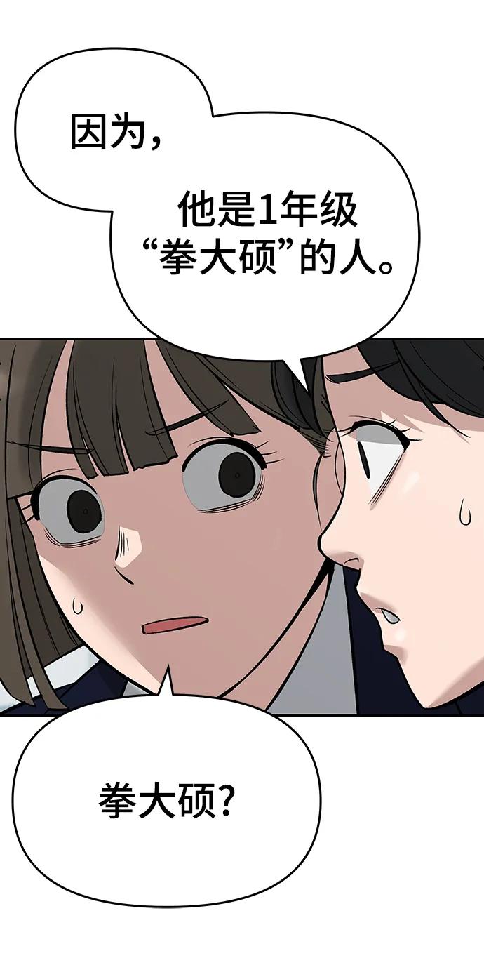 第59话-校霸负责人-GRIMZO（第10张）