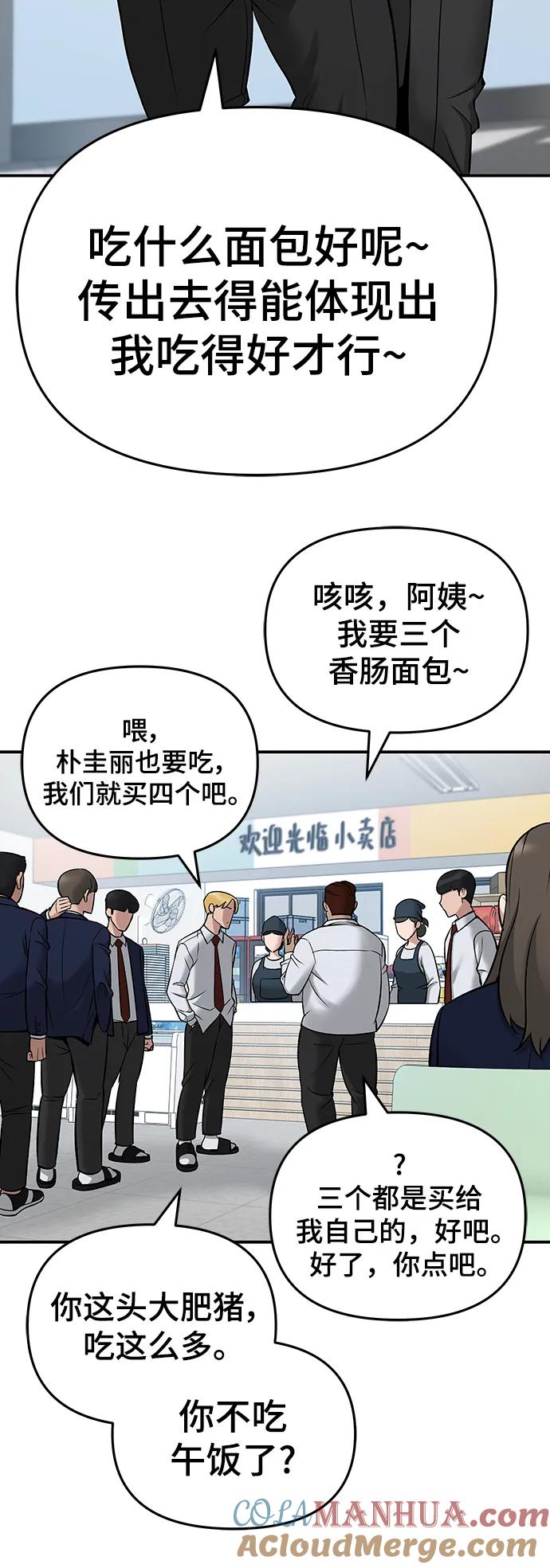 第59话-校霸负责人-GRIMZO（第5张）