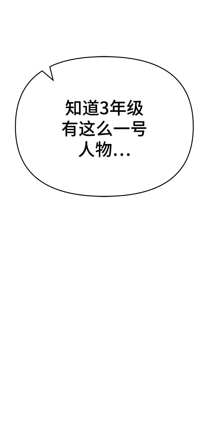 第59话-校霸负责人-GRIMZO（第26张）