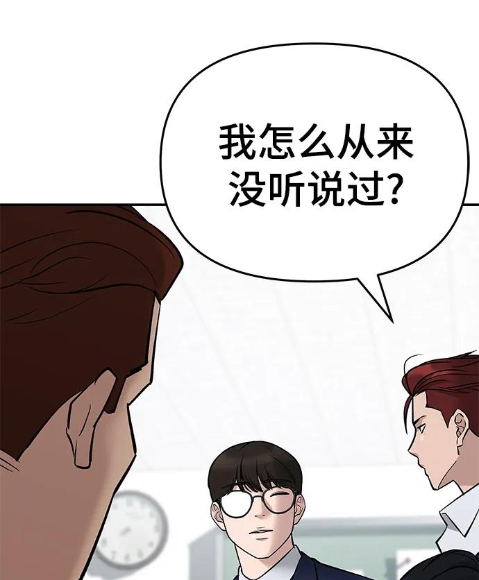 第59话-校霸负责人-GRIMZO（第19张）