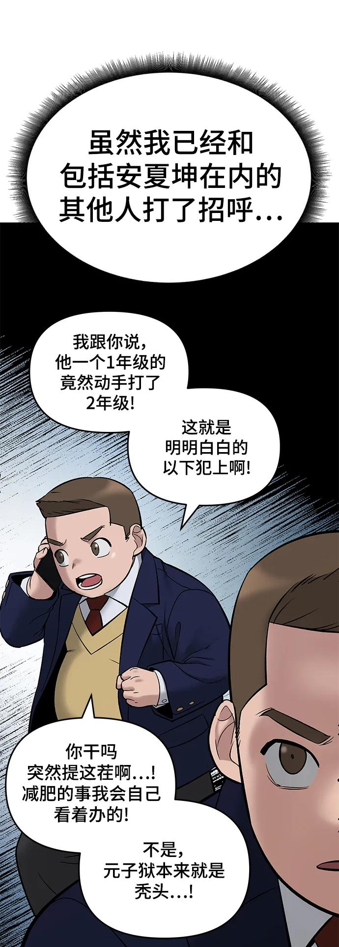 第59话-校霸负责人-GRIMZO（第16张）