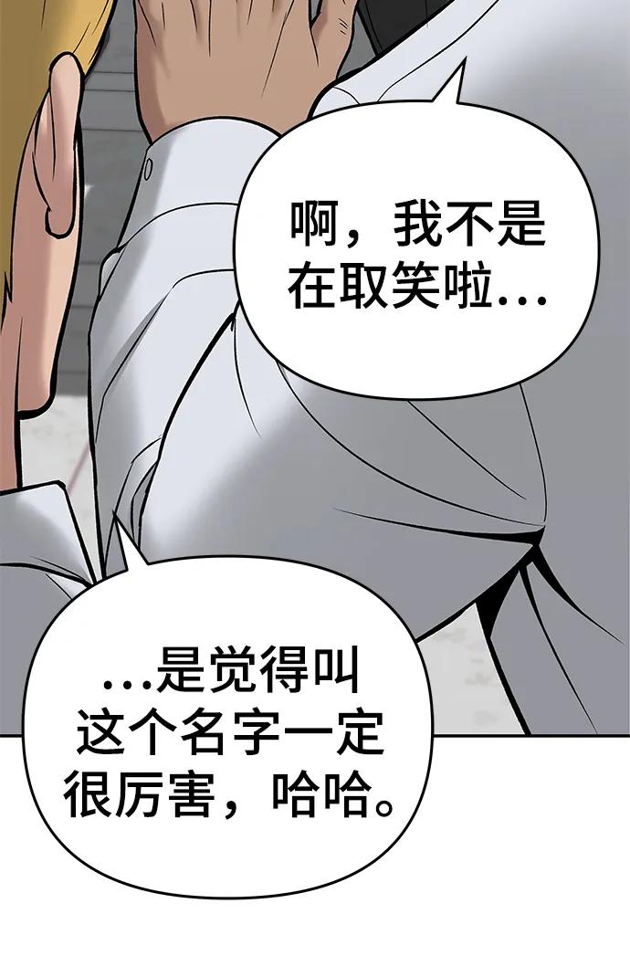 第59话-校霸负责人-GRIMZO（第24张）