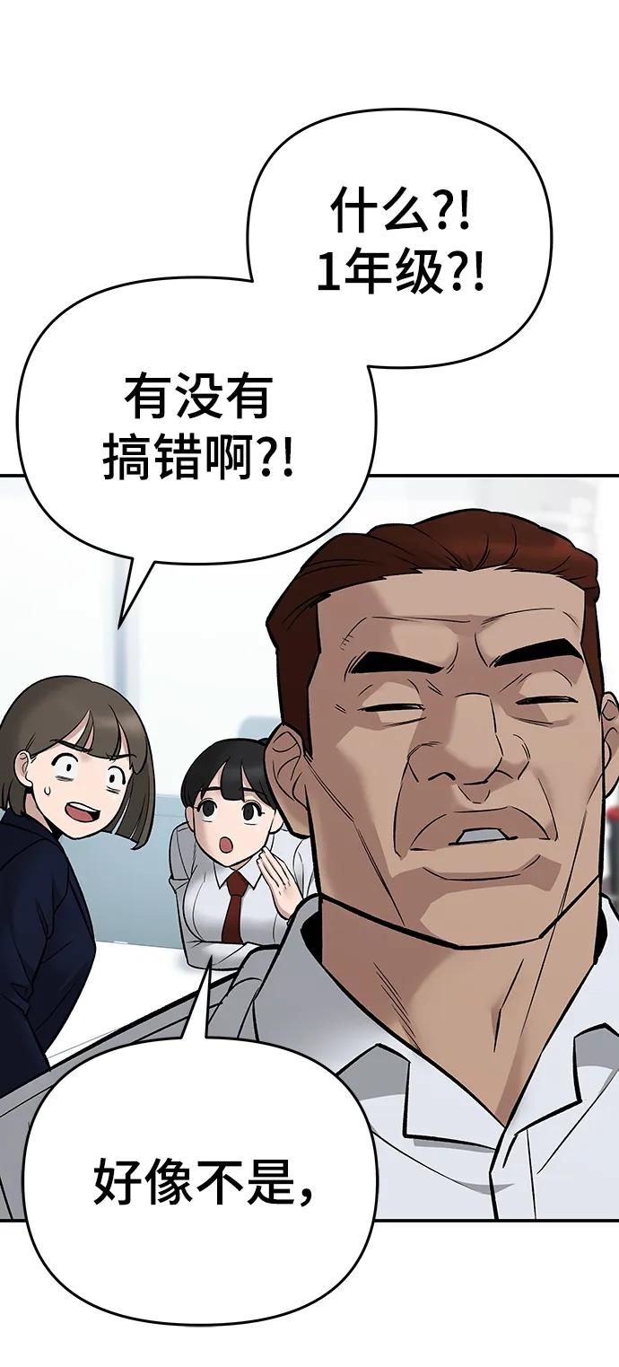 第59话-校霸负责人-GRIMZO（第8张）