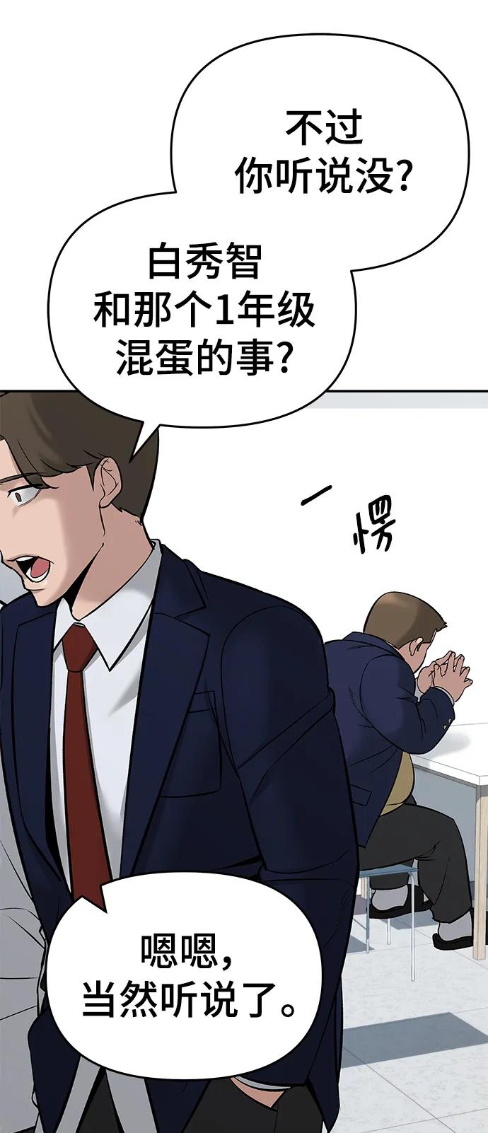 第59话-校霸负责人-GRIMZO（第14张）