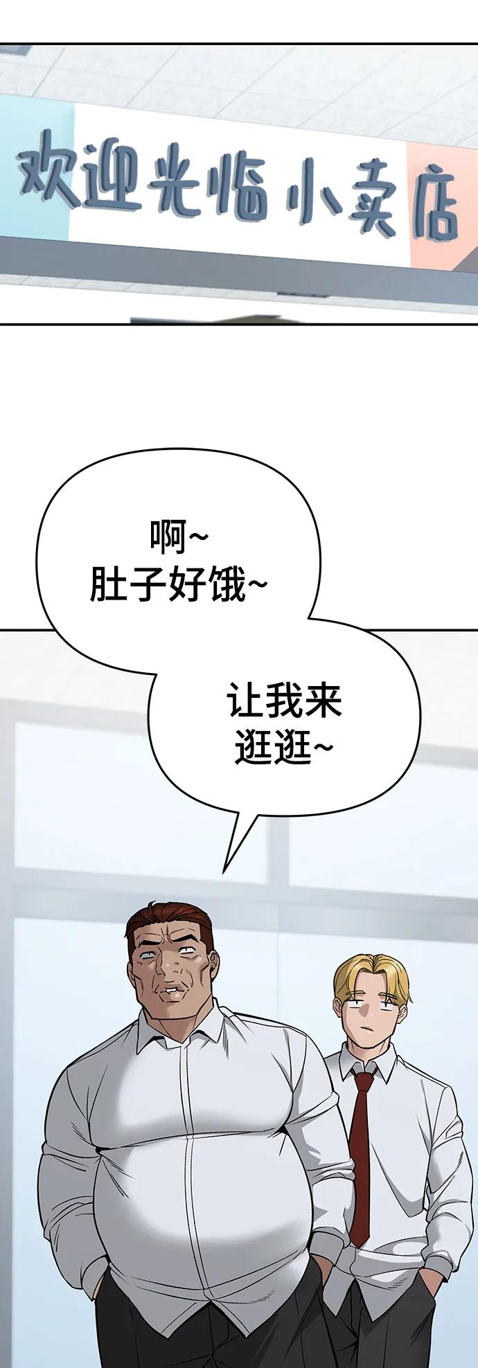 第59话-校霸负责人-GRIMZO（第4张）