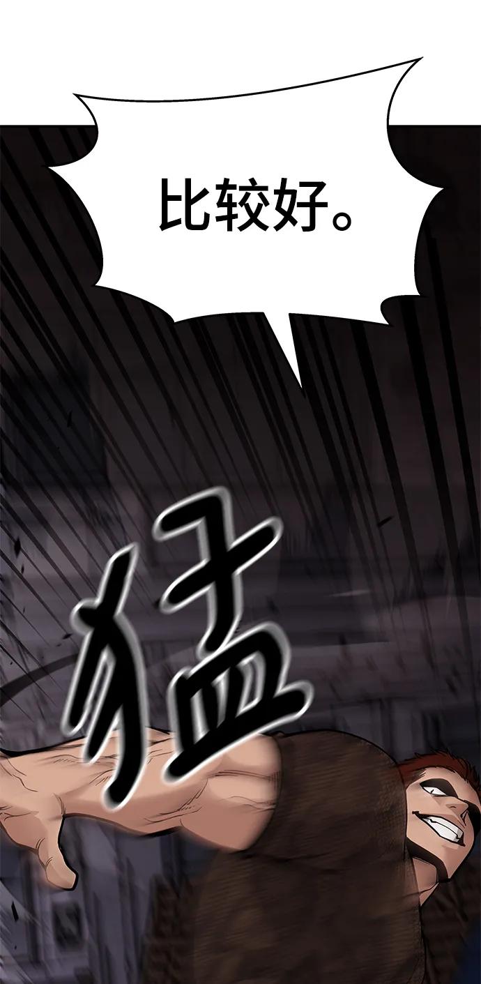 第60话-校霸负责人-GRIMZO（第7张）