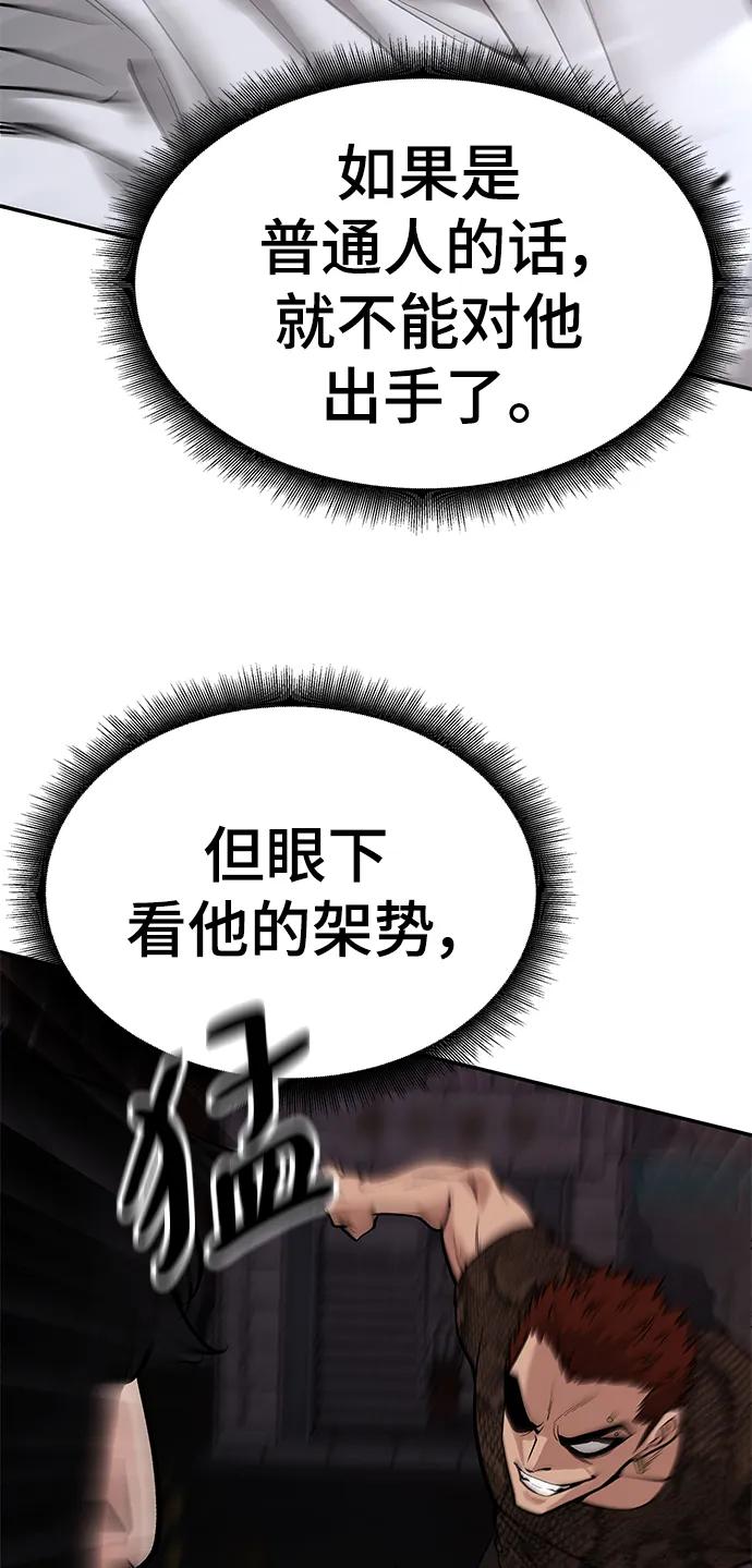 第60话-校霸负责人-GRIMZO（第15张）