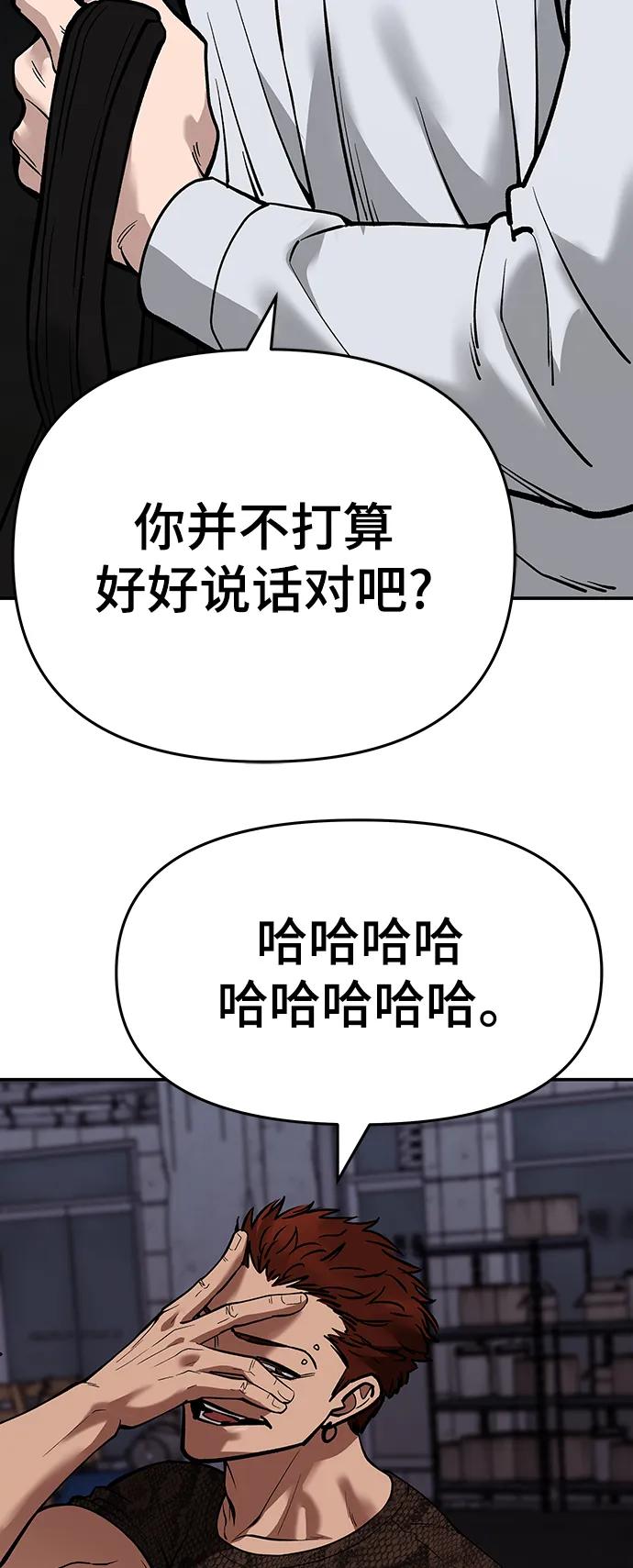 第60话-校霸负责人-GRIMZO（第4张）