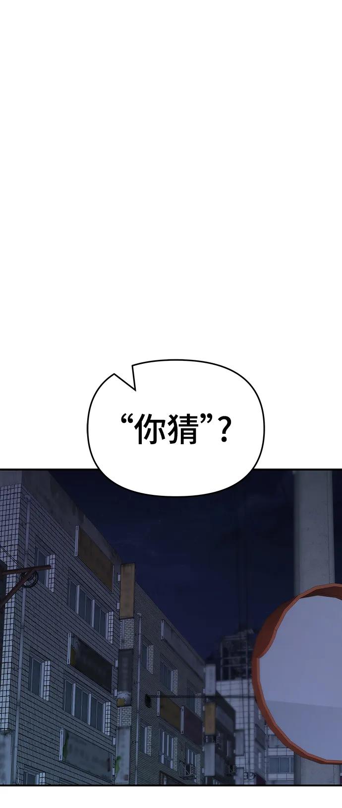 第60话-校霸负责人-GRIMZO（第2张）