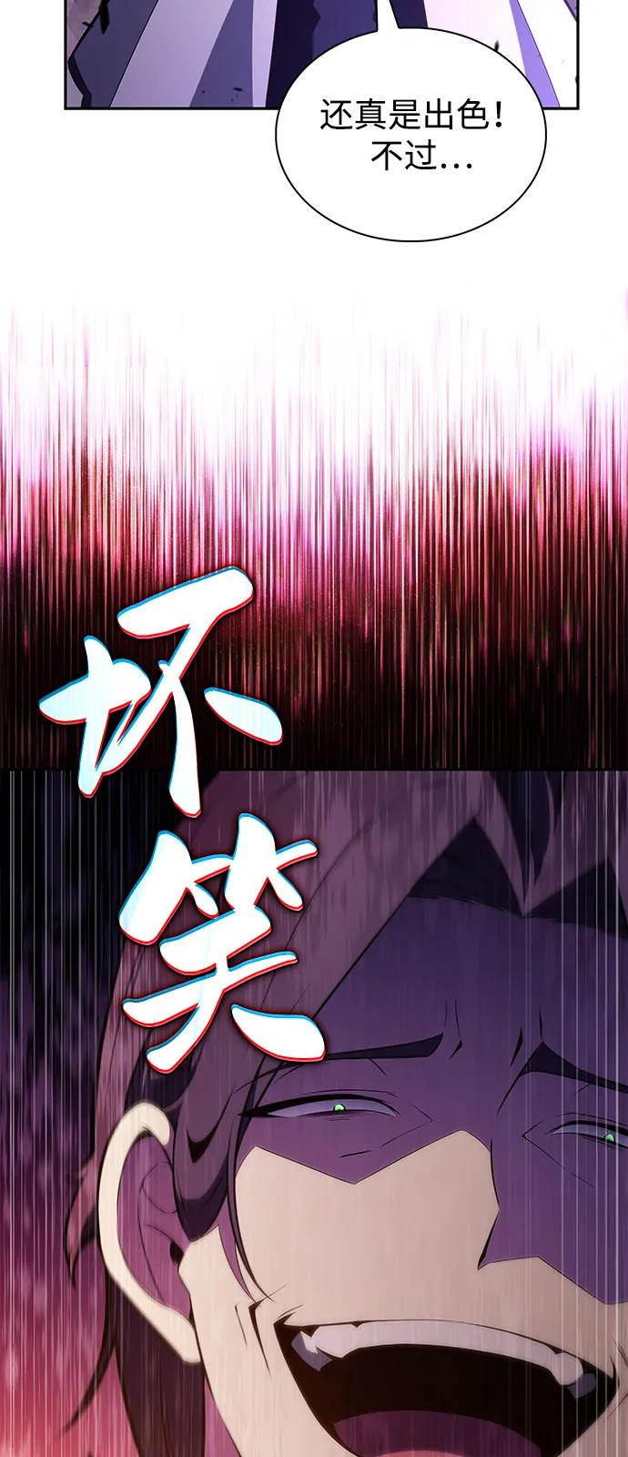第63话圣书（3）-公爵家的重生暗杀者-CoffeeLime/SWING BAT,SWING BAT（第16张）
