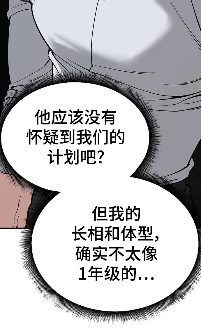 第61话-校霸负责人-GRIMZO（第22张）
