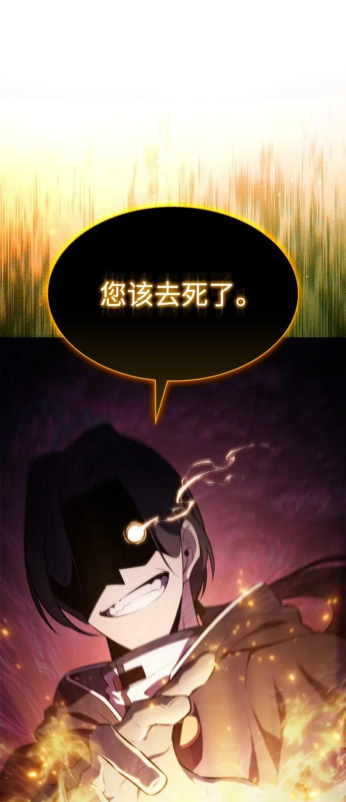 第63话圣书（3）-公爵家的重生暗杀者-CoffeeLime/SWING BAT,SWING BAT（第2张）