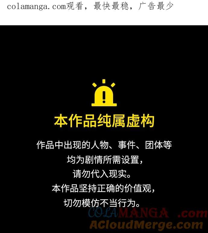 第63话圣书（3）-公爵家的重生暗杀者-CoffeeLime/SWING BAT,SWING BAT（第1张）