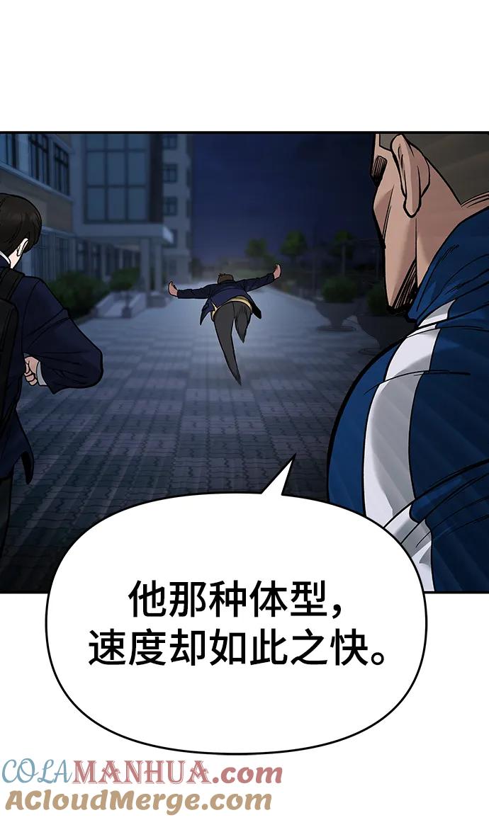 第61话-校霸负责人-GRIMZO（第13张）