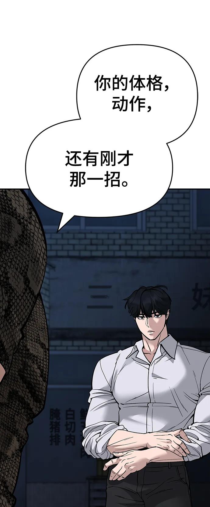 第61话-校霸负责人-GRIMZO（第18张）