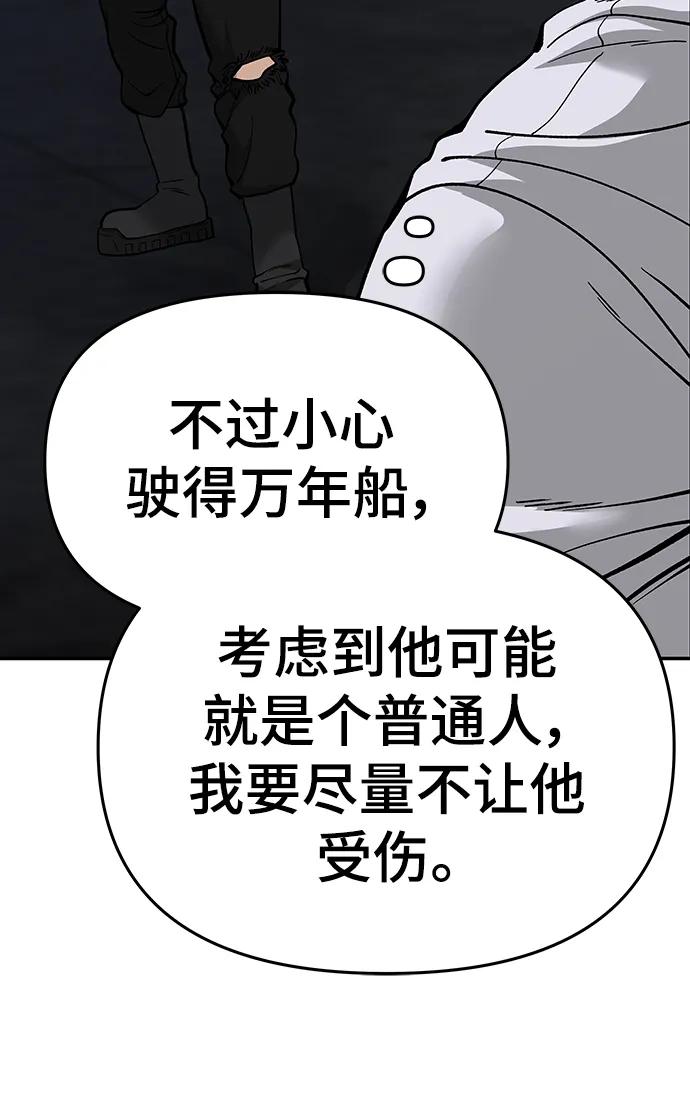 第61话-校霸负责人-GRIMZO（第26张）