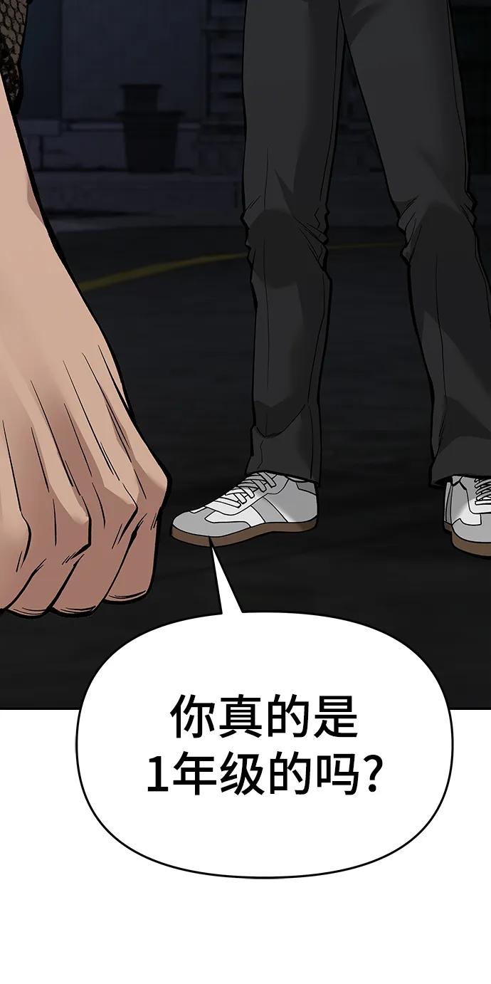 第61话-校霸负责人-GRIMZO（第19张）