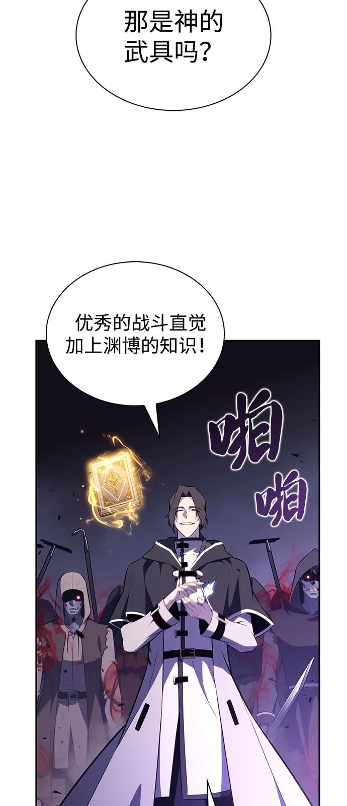 第63话圣书（3）-公爵家的重生暗杀者-CoffeeLime/SWING BAT,SWING BAT（第15张）