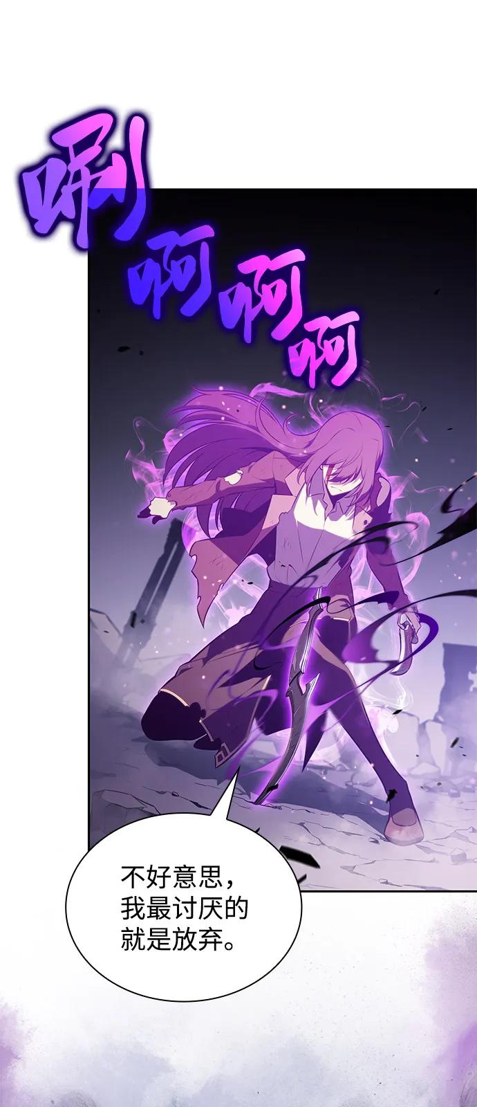第63话圣书（3）-公爵家的重生暗杀者-CoffeeLime/SWING BAT,SWING BAT（第23张）