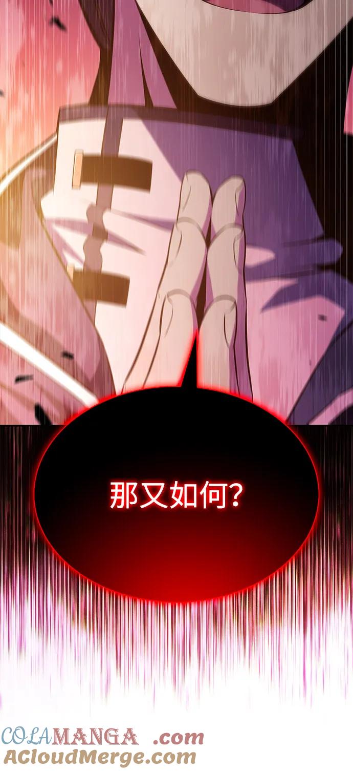 第63话圣书（3）-公爵家的重生暗杀者-CoffeeLime/SWING BAT,SWING BAT（第17张）