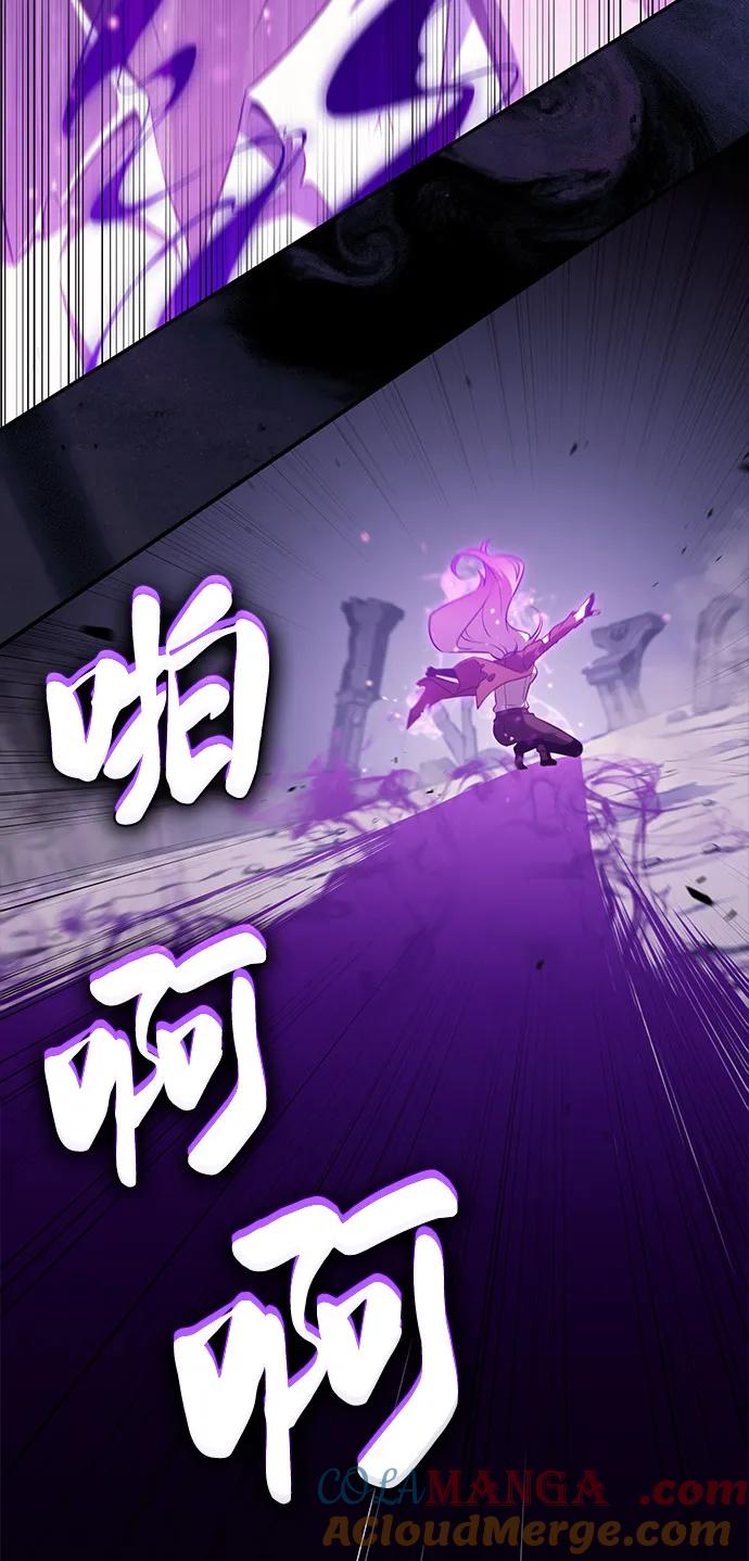 第63话圣书（3）-公爵家的重生暗杀者-CoffeeLime/SWING BAT,SWING BAT（第25张）