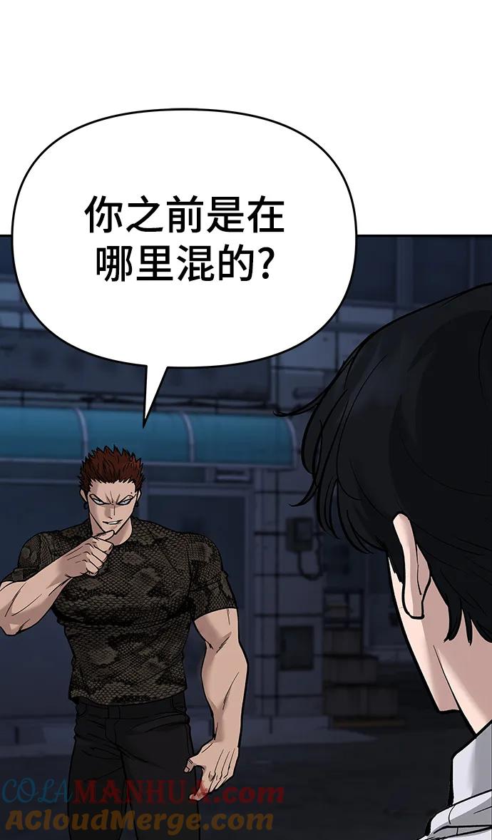 第61话-校霸负责人-GRIMZO（第25张）