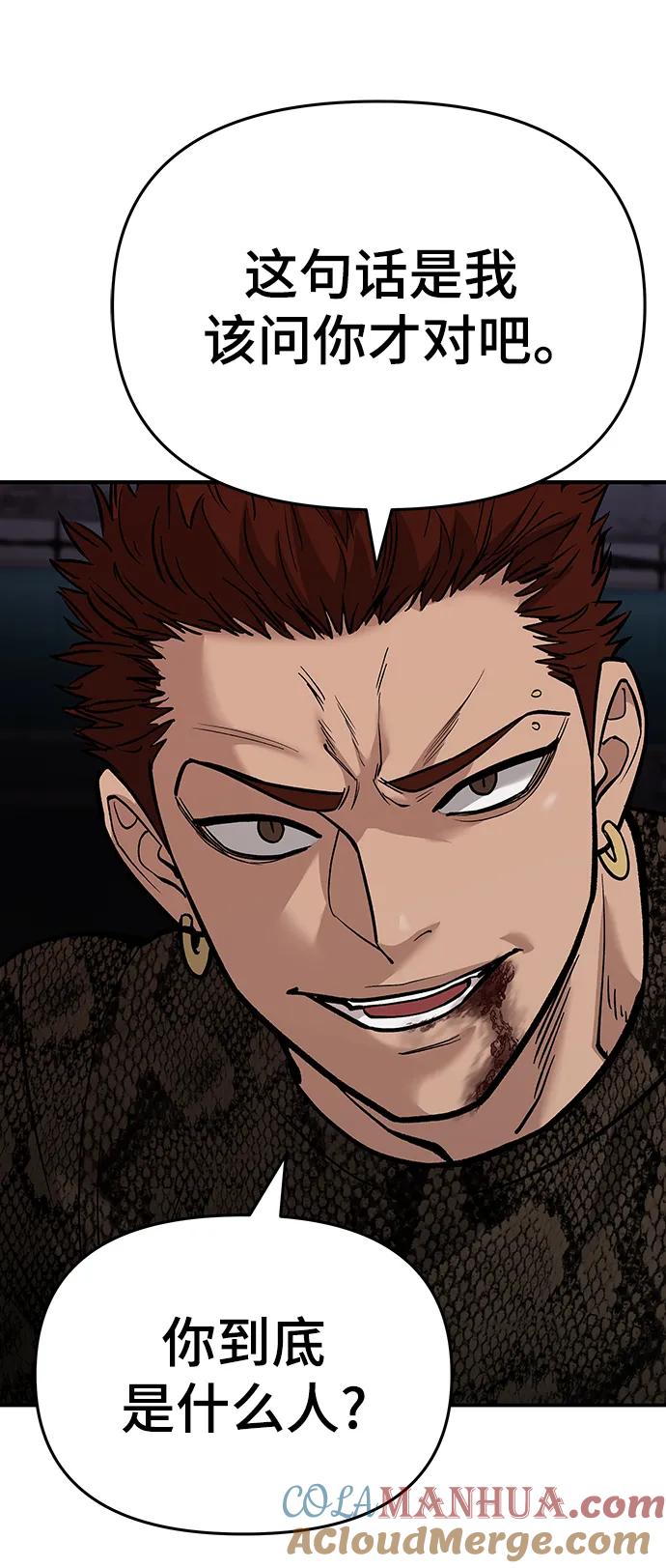 第61话-校霸负责人-GRIMZO（第17张）