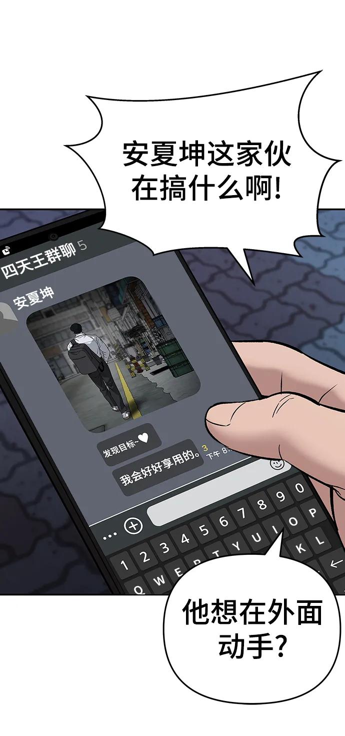 第61话-校霸负责人-GRIMZO（第3张）