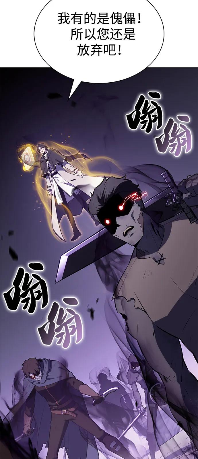 第63话圣书（3）-公爵家的重生暗杀者-CoffeeLime/SWING BAT,SWING BAT（第20张）