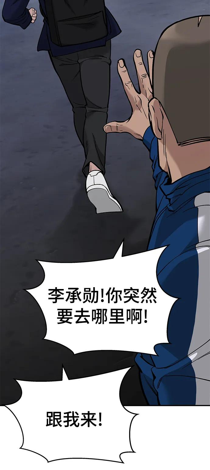 第61话-校霸负责人-GRIMZO（第10张）