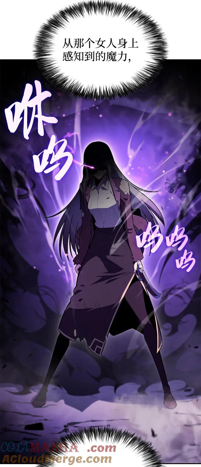 第63话圣书（3）-公爵家的重生暗杀者-CoffeeLime/SWING BAT,SWING BAT（第29张）