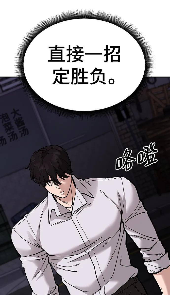 第61话-校霸负责人-GRIMZO（第27张）