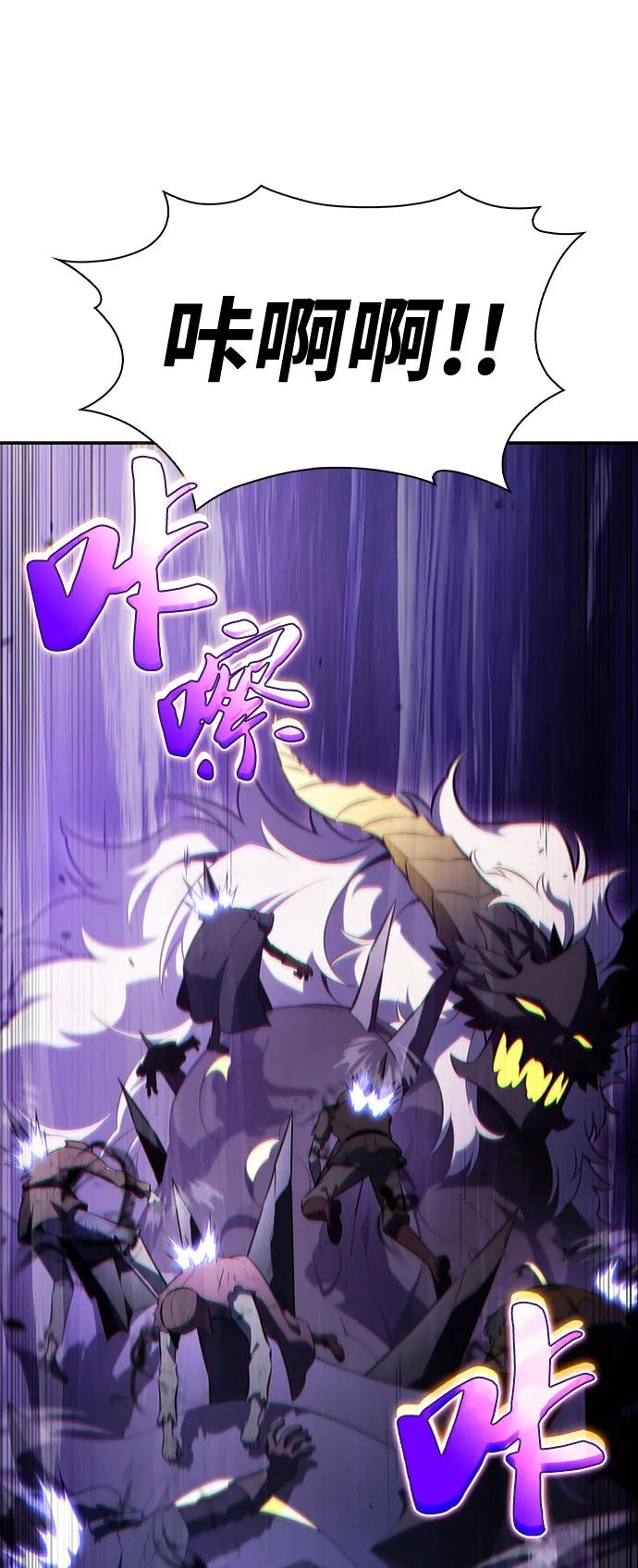 第63话圣书（3）-公爵家的重生暗杀者-CoffeeLime/SWING BAT,SWING BAT（第39张）