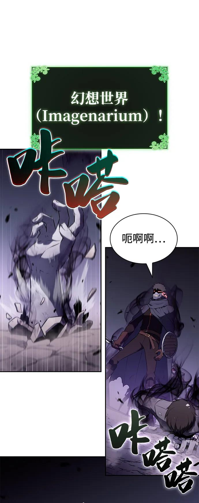 第63话圣书（3）-公爵家的重生暗杀者-CoffeeLime/SWING BAT,SWING BAT（第18张）