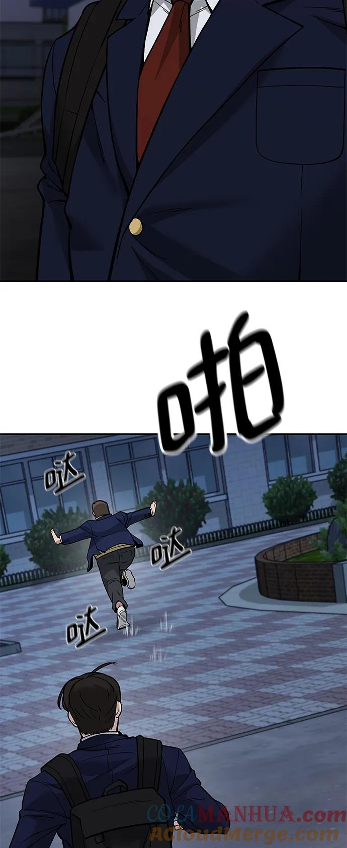 第61话-校霸负责人-GRIMZO（第9张）