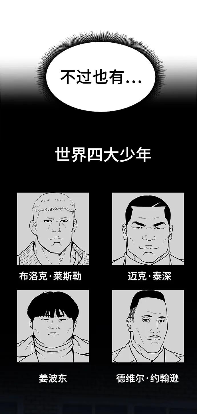 第61话-校霸负责人-GRIMZO（第23张）