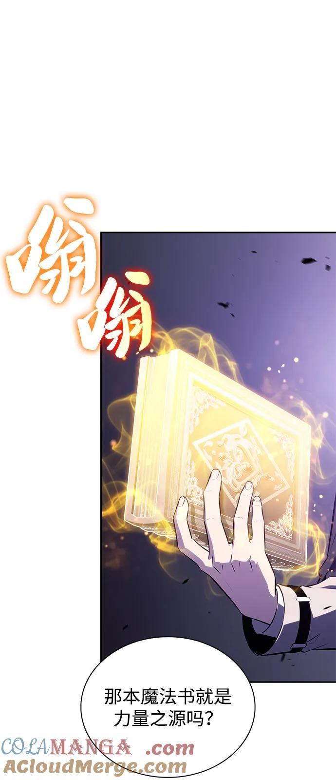 第63话圣书（3）-公爵家的重生暗杀者-CoffeeLime/SWING BAT,SWING BAT（第13张）