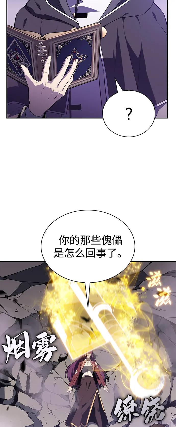 第63话圣书（3）-公爵家的重生暗杀者-CoffeeLime/SWING BAT,SWING BAT（第10张）