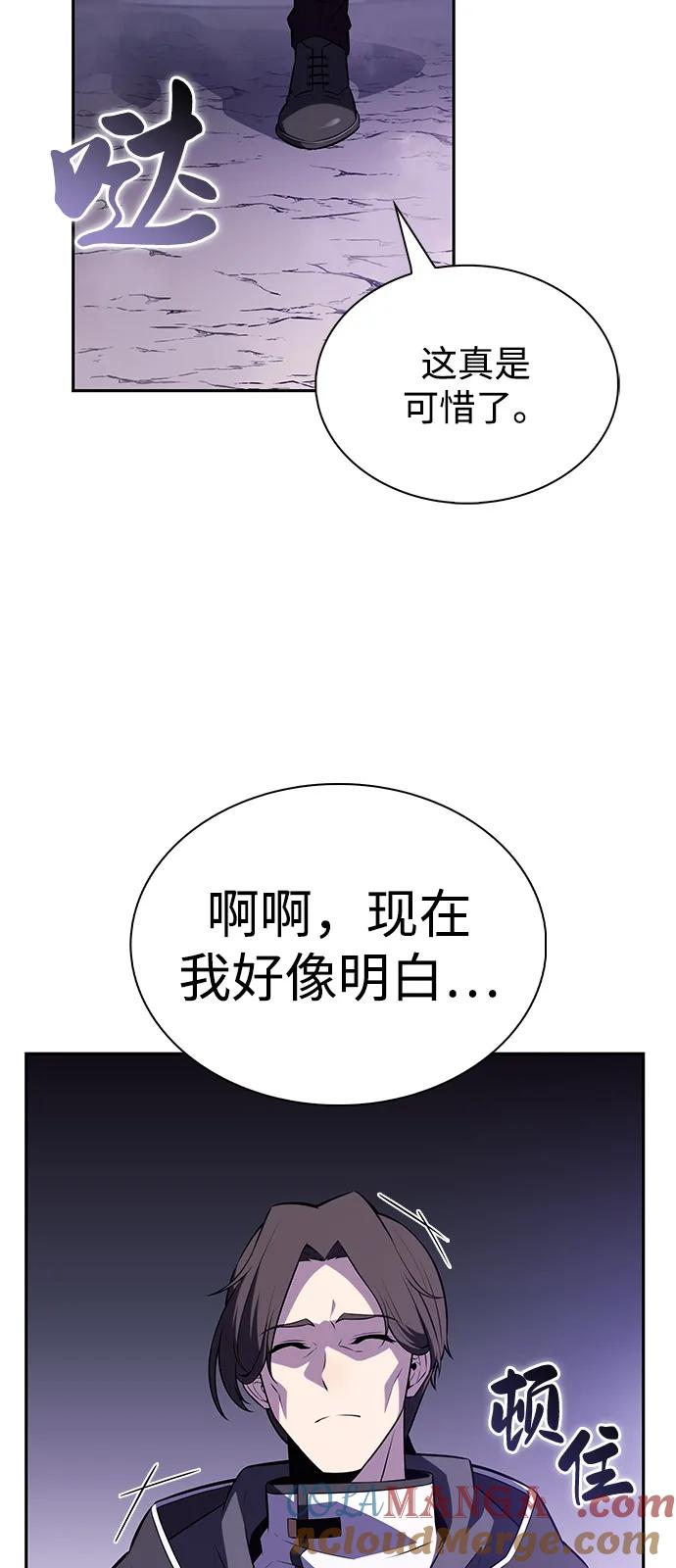 第63话圣书（3）-公爵家的重生暗杀者-CoffeeLime/SWING BAT,SWING BAT（第9张）