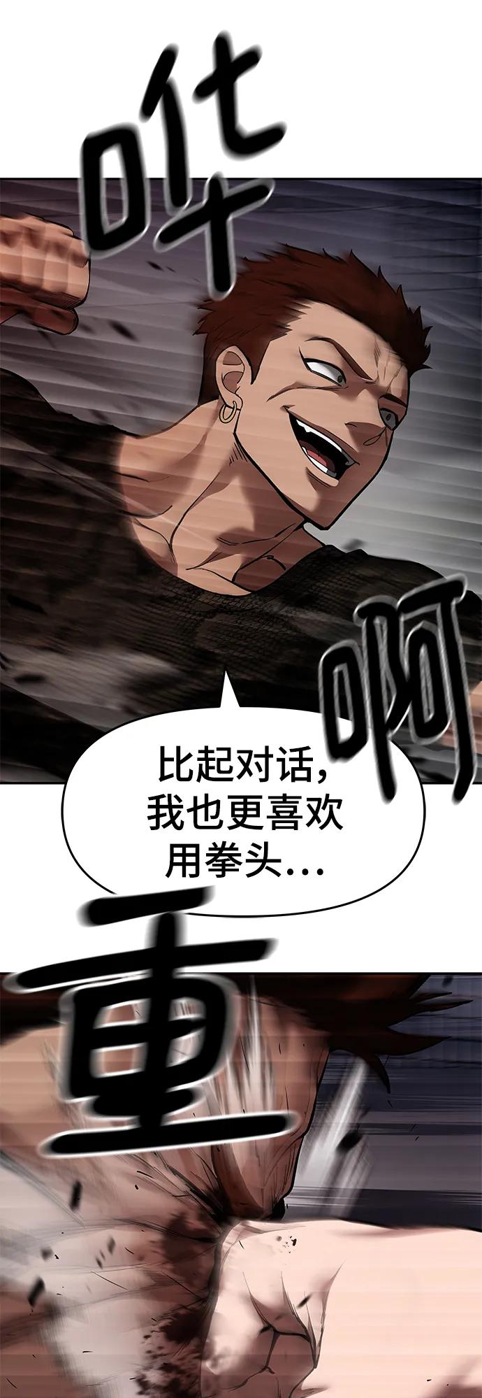第62话-校霸负责人-GRIMZO（第16张）